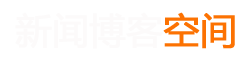 南乐县新闻网